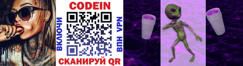 Купить где  Ворсма  Codein напиток Lean (лин) 