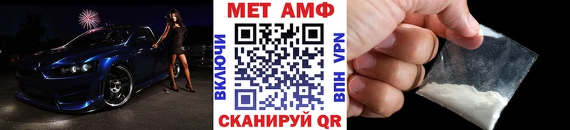 Купить где Ворсма Метамфетамин кристалл