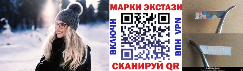 Марки NBOMe 1,5мг  Купить где  Ворсма 